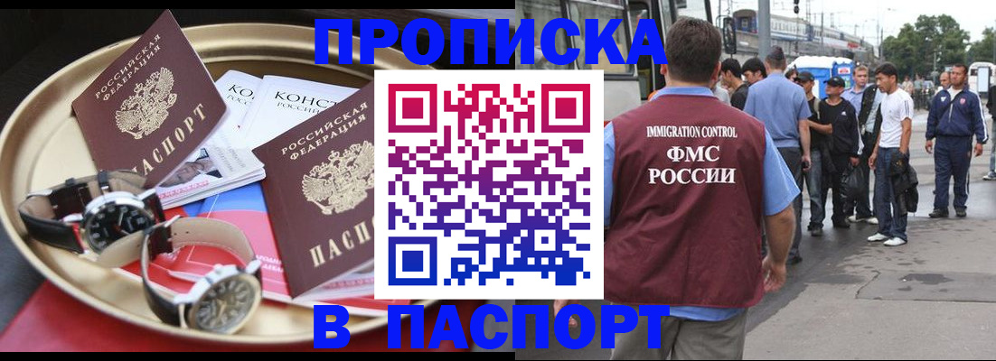 где прописаться в Шумихе