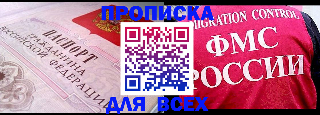 прописка для школы в Шумихе