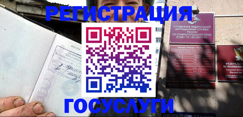 прописка поиск в Шумихе