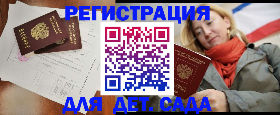 временная регистрация госуслуги в Шумихе
