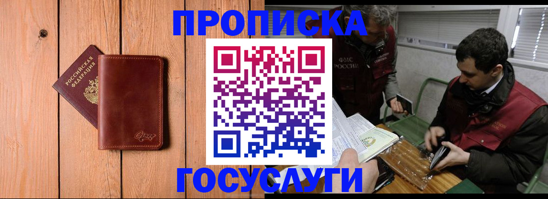 найти адрес прописки в Шумихе